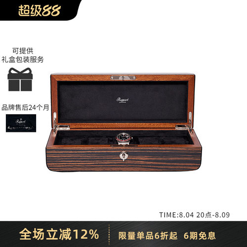 百年摇表器手表盒品牌，始创于英国伦敦