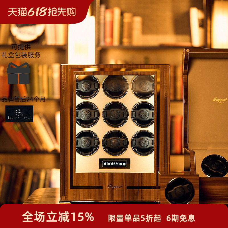 Rapport英国摇表器Paramount机械手表转表器收纳柜摇表机指纹锁