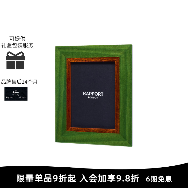 Rapport英国相框进口摆台
