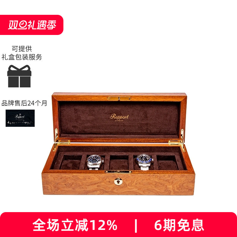 Rapport英国手表盒实木腕表盒