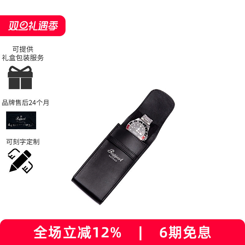 RAPPORT多色腕表包差旅便携