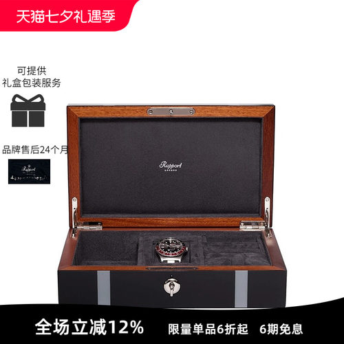 英国实木手表盒首饰盒