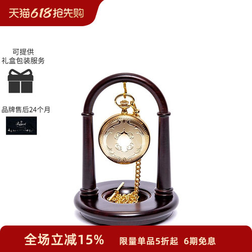 Rapport英国怀表架高端进口支架
