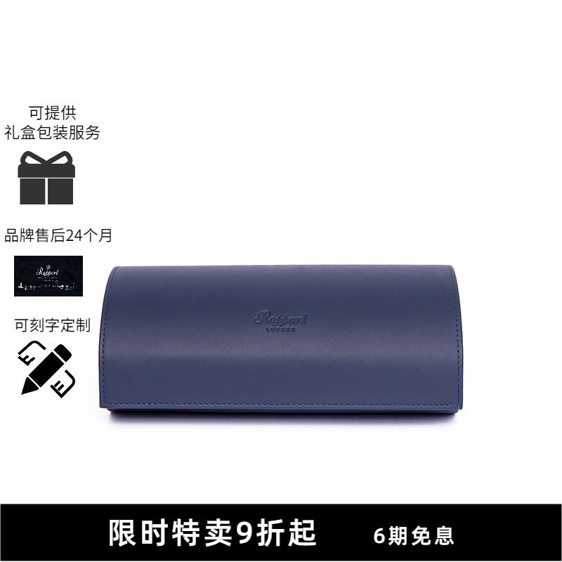 英国腕表Rapport手表收纳