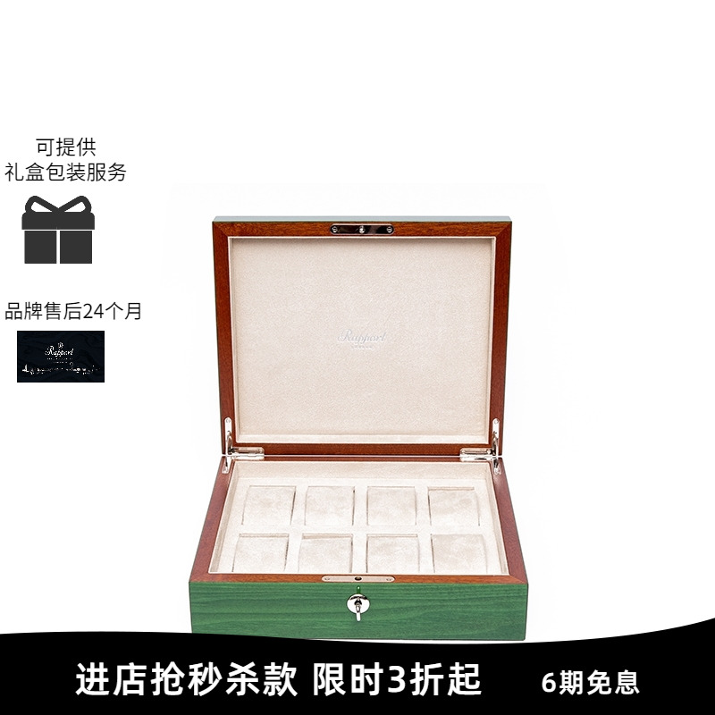 Rapport英国手表盒多色