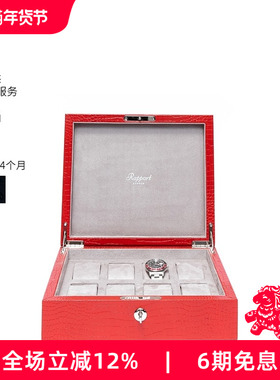 Rapport英国手表盒Brompton实木鳄鱼纹八表位手表收纳盒展示盒