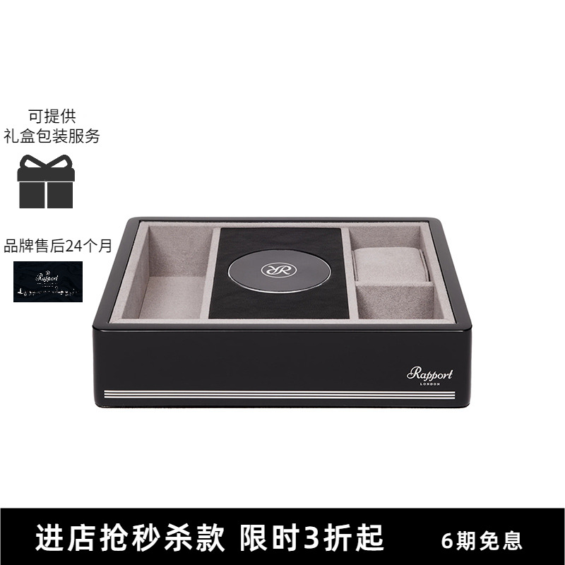 百年摇表器手表盒品牌，始创于英国伦敦