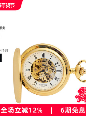 Rapport英国怀表17 Jewels机械怀表复古镂空翻盖经典带链节日礼物