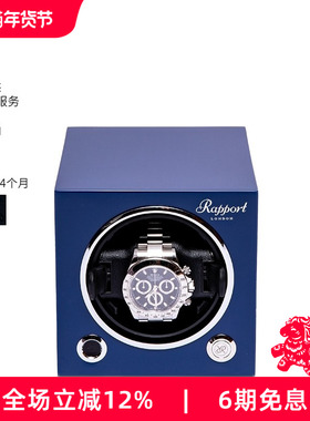 Rapport英国摇表器EVO转表器进口实木静音家用机械表晃表器礼物