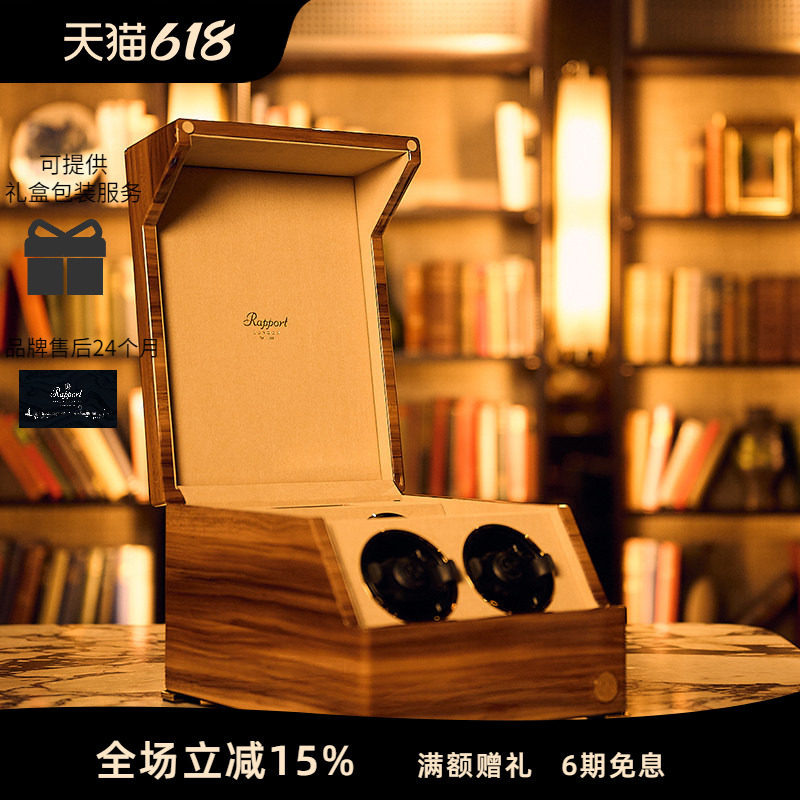 Rapport英国摇表器Perpetua进口上弦器自动转表摇摆器晃表器礼物