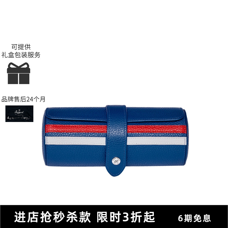 rapport腕表包英国进口皮革