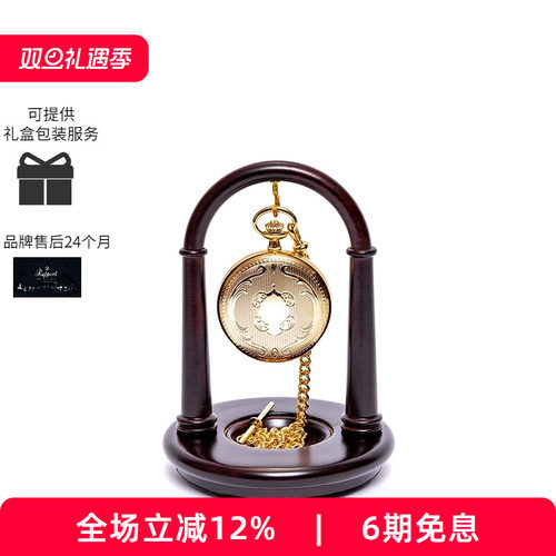 Rapport英国怀表架高端进口支架