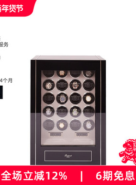 Rapport英国摇表器Paramount专业黑色机械表转表柜20表位高端晃表