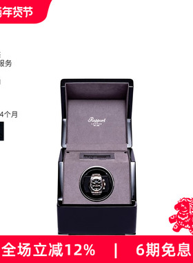 Rapport英国摇表器Perpetua进口机械表上弦器家用摇摆晃表器送礼