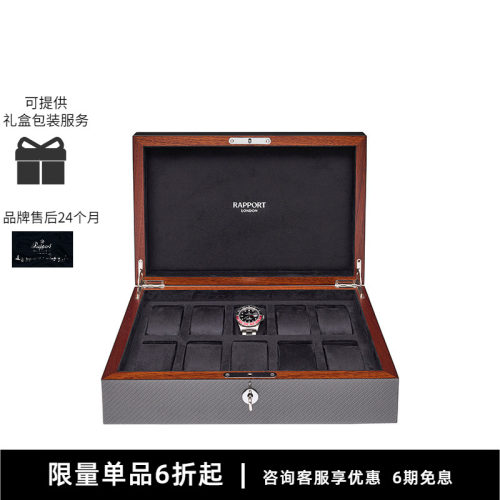 Rapport手表盒碳纤维英国