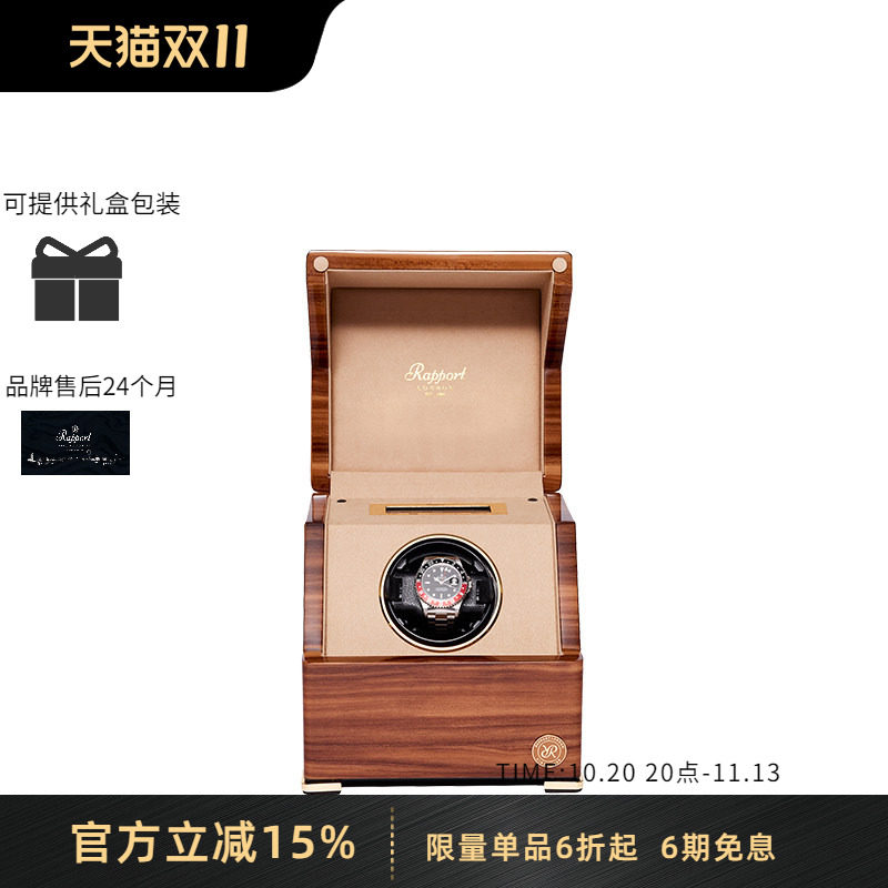 Rapport英国摇表器Perpetua进口机械表上弦器家用摇摆晃表器送礼