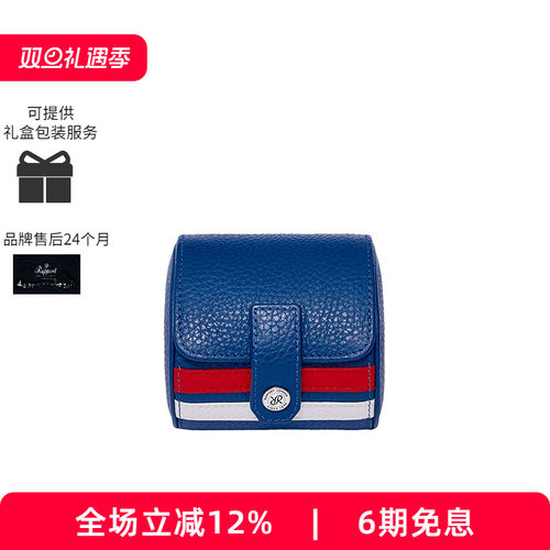 英国腕表包Rapport手表包
