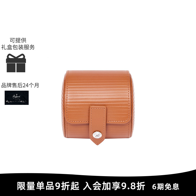 Rapport皮革腕表包手表包