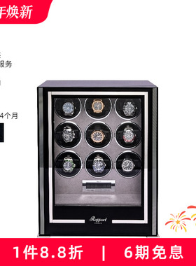 Rapport英国摇表器Paramount机械手表转表器收纳柜摇表机指纹锁