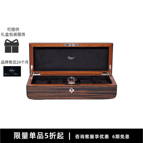 百年摇表器手表盒品牌，始创于英国伦敦