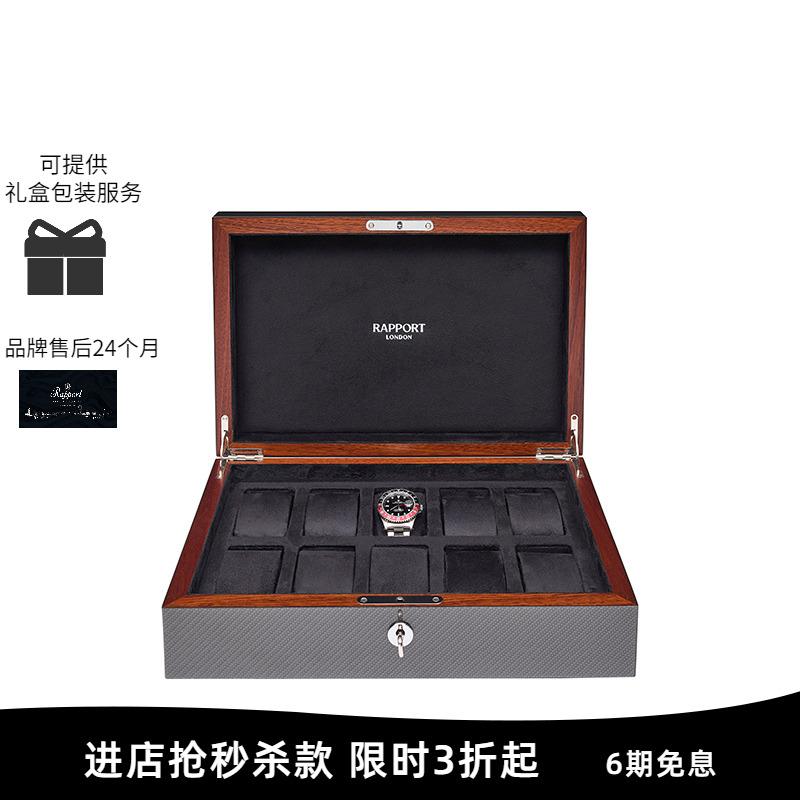 Rapport手表盒碳纤维英国