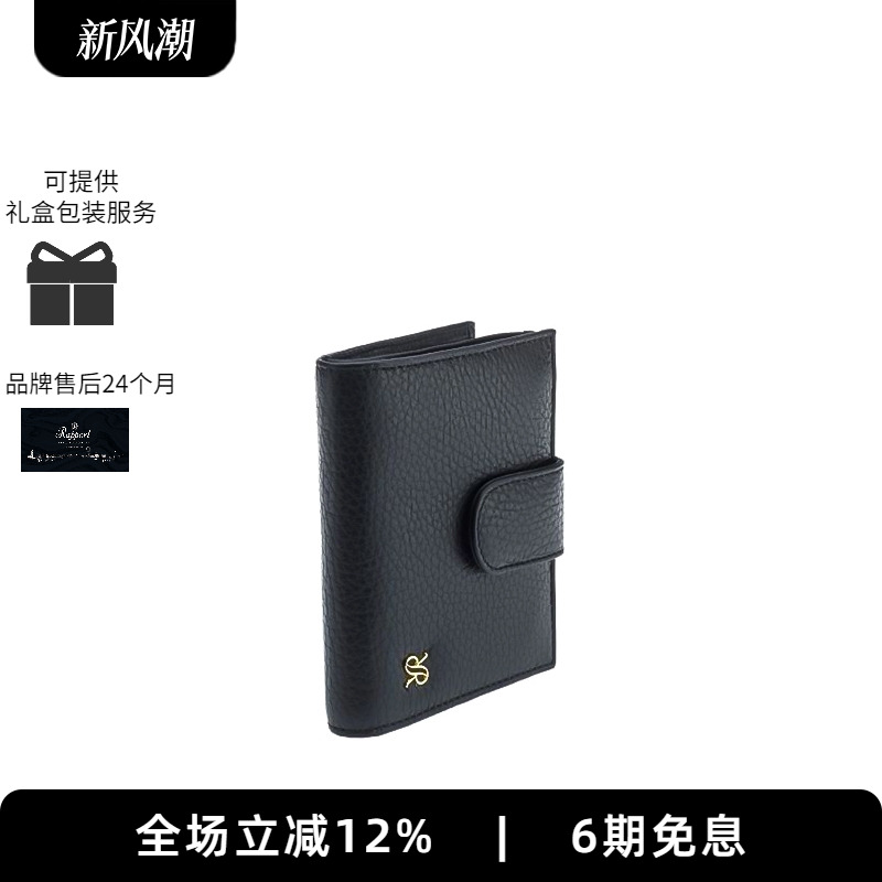 RAPPORT多色纹理皮革钱包卡包