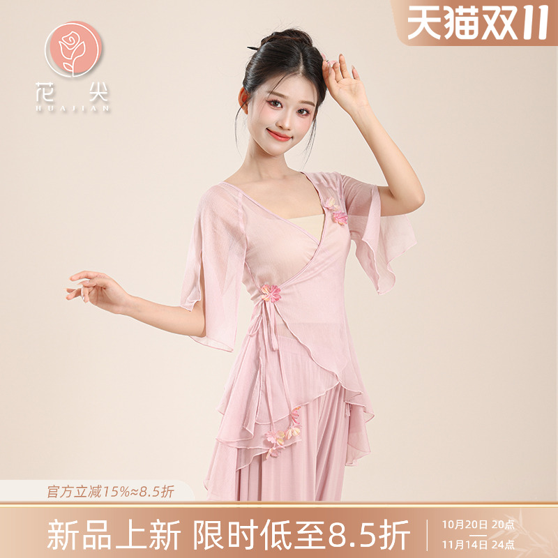 花尖古典舞蹈服身韵新中式纱衣