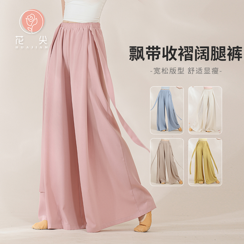 花尖现代舞裤飘带宽松阔腿裤