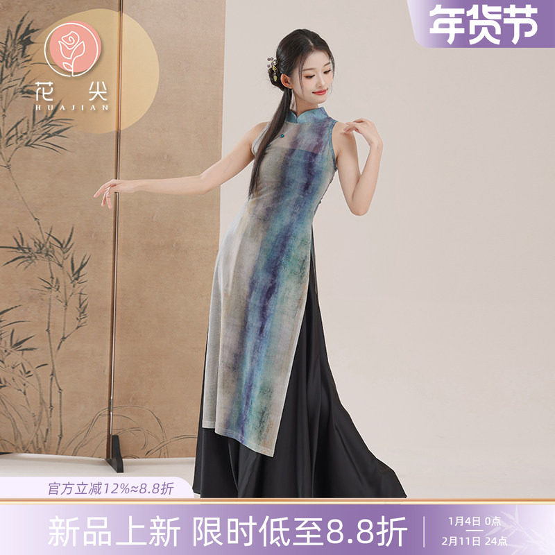 花尖古典舞蹈服装新中式身韵旗袍阔腿裤中国舞民族舞练功服演出服,运动/瑜伽/健身/球迷用品,古典舞服,淘宝优惠券,粉丝福利购,淘宝优惠卷