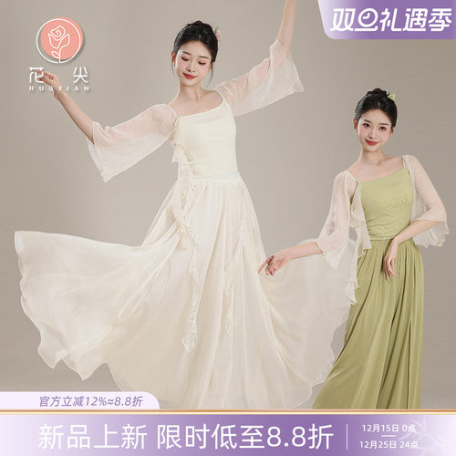 花尖撞色拼接上衣古典舞服