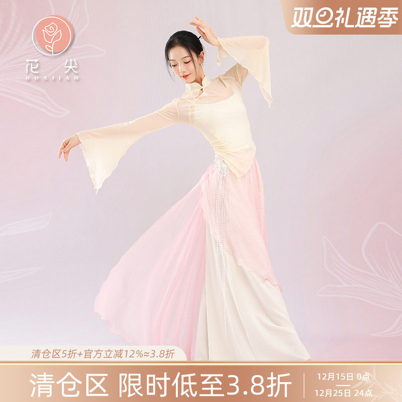 花尖古典舞单花萤套装