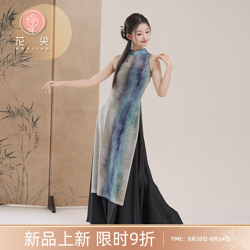 花尖古典舞蹈服装新中式身韵旗袍阔腿裤中国舞民族舞练功服演出服