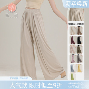 花尖现代舞飘逸宽松阔腿裤 子 中国古典舞形体专业训练女舞蹈练功裤