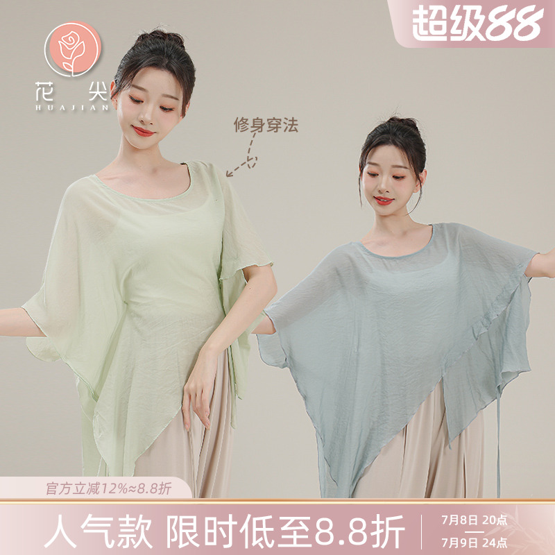 花尖不规则系带古典舞服身韵纱衣