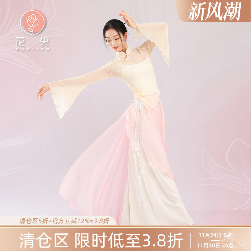 花尖古典舞单花萤套装