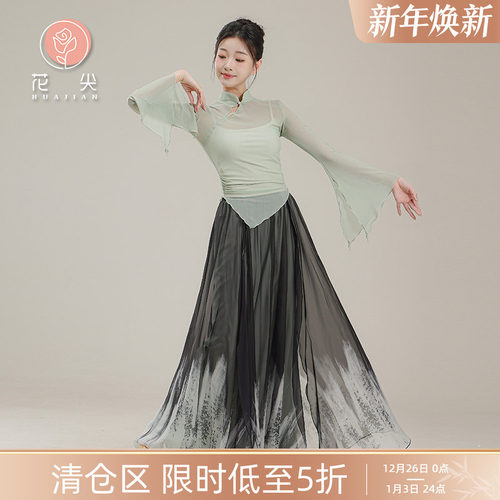 花尖古典舞服古风套装