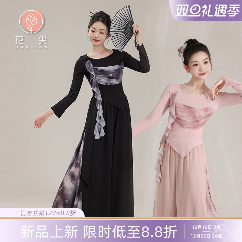 花尖中国风水墨拼接古典舞服