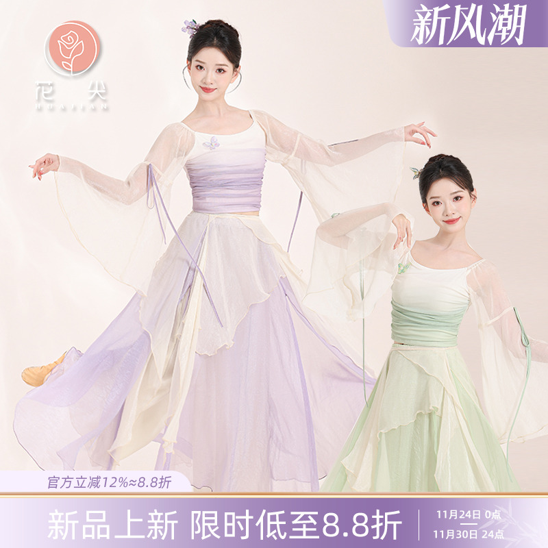 花尖新中式仙气古典舞服