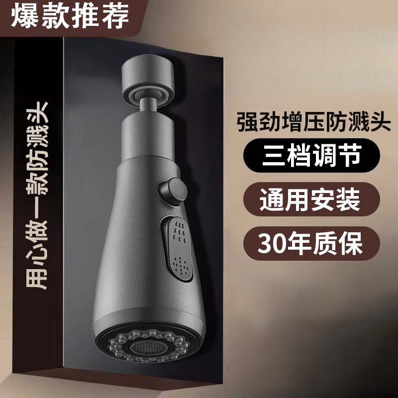 厨房水龙头防溅水神器延伸器万能转换接头万向起泡器家用过滤器嘴