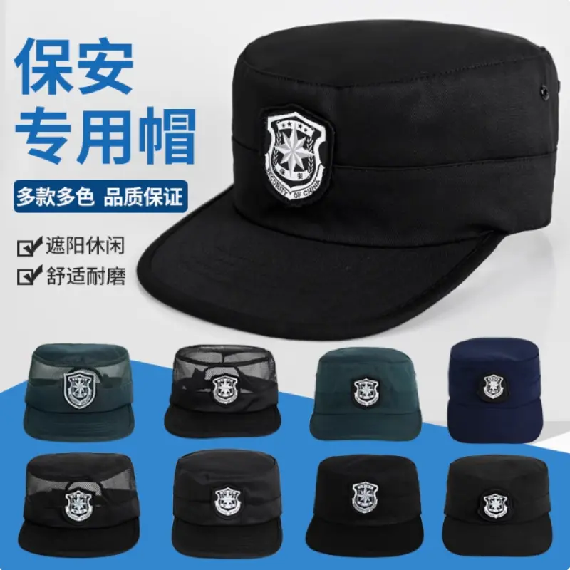 保安帽子夏季网眼透气新款门卫帽作训执勤帽安保物业黑色鸭舌帽男