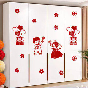 婚房布置装饰套装男方女方新房卧室衣柜门喜字贴简约高级感结婚囍
