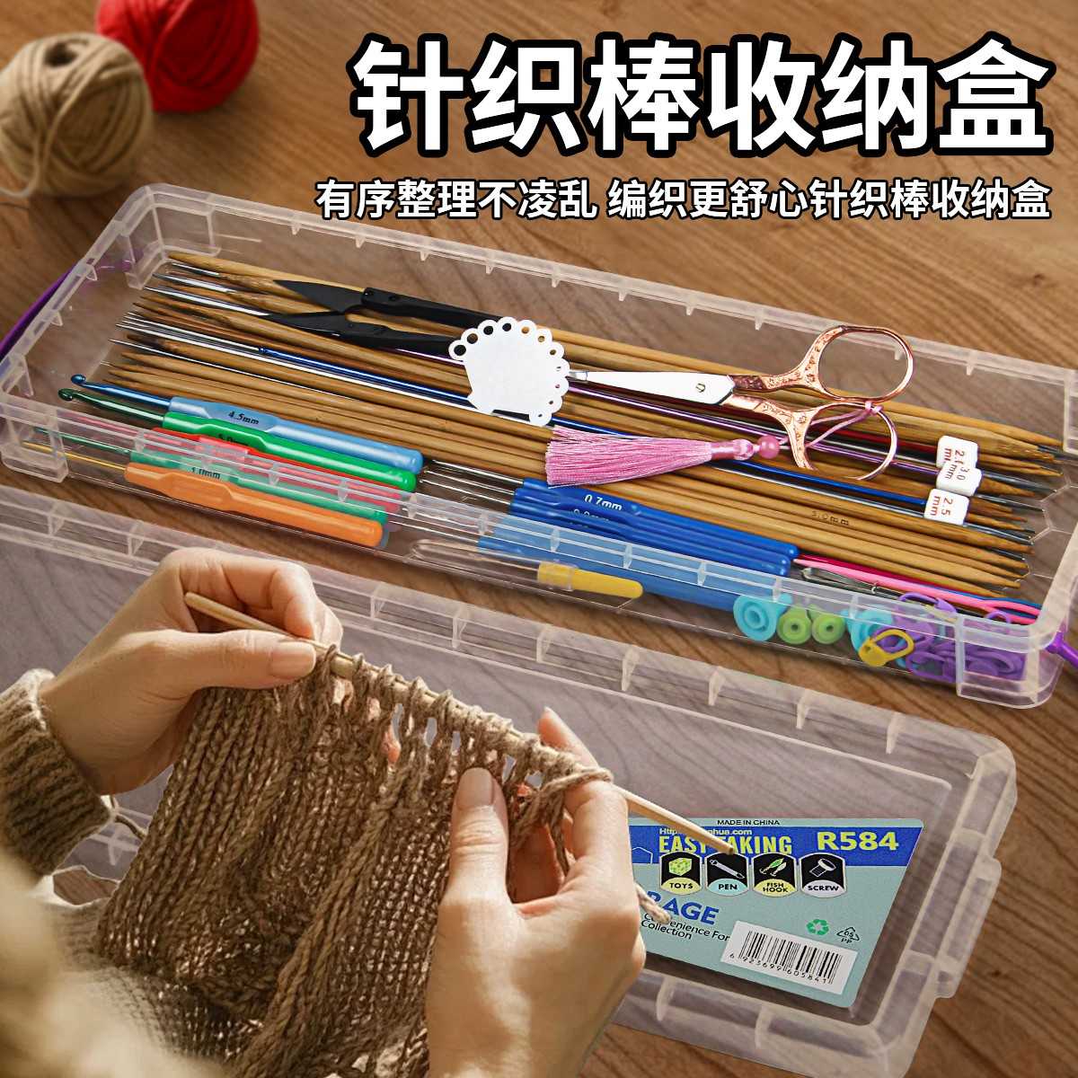 毛衣棒针收纳盒毛线针织棒长方形收纳盒子围巾手工编织钩针整理盒