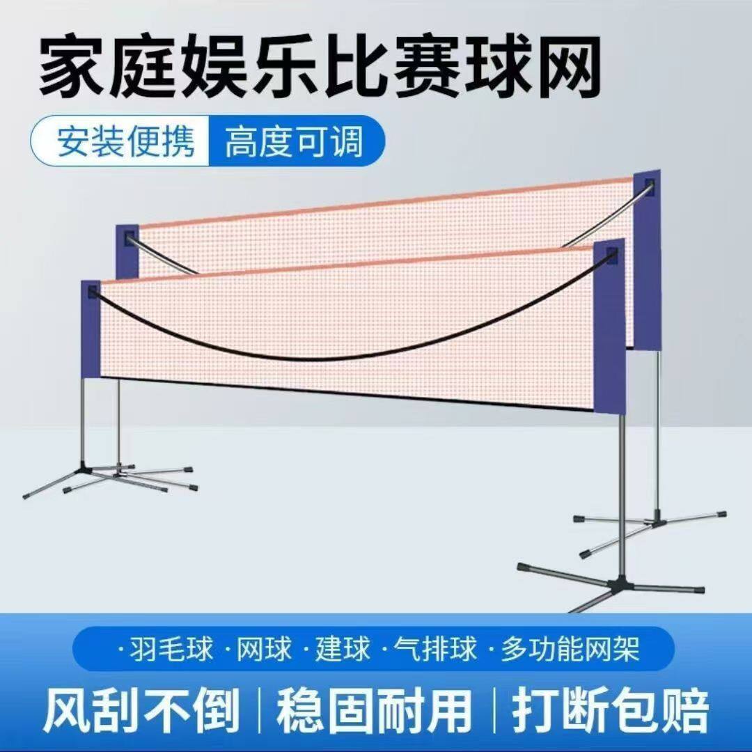 新款直销羽毛球网架可移动便携折叠简易户外场地标准网柱网架