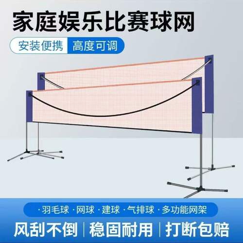 新款直销羽毛球网架可移动便携折叠简易户外场地标准网柱网架