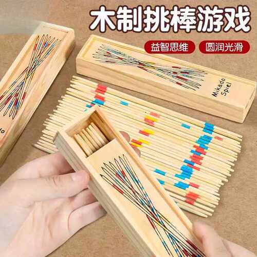 挑棍游戏棒儿童益智桌游男孩挑小棒80后怀旧趣味亲子互动玩具木棒