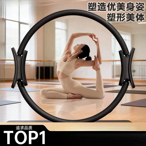 抗阻圈普拉提圈腿部四肢瑜伽环魔力中老年专用夹腿肌肉阻力训练器