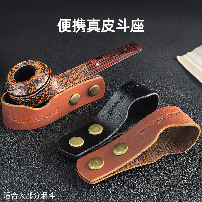 真皮烟斗架便携式茄斗两用斗座展示架雪茄托男士个性烟具耐用配件