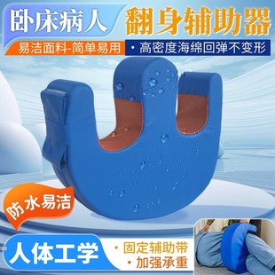 卧床老人翻身辅助器久躺神器三角翻身垫家用移位侧身垫翻身护理品