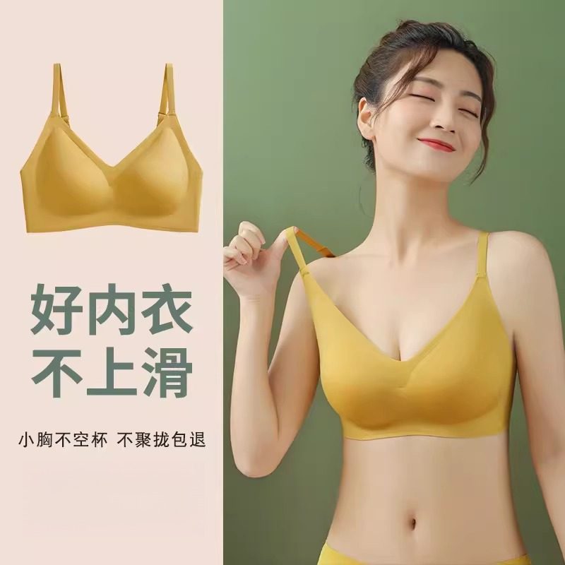 无痕女士内衣女无钢圈小胸聚拢收副乳防下垂运动文胸胸罩夏季薄款,女士内衣/男士内衣/家居服,文胸,淘宝优惠券,粉丝福利购,淘宝优惠卷