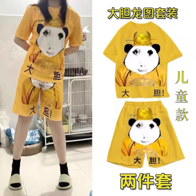 大胆龙图龙袍纯棉搞笑学生男女休闲儿童装皇帝睡衣家居服套装潮流